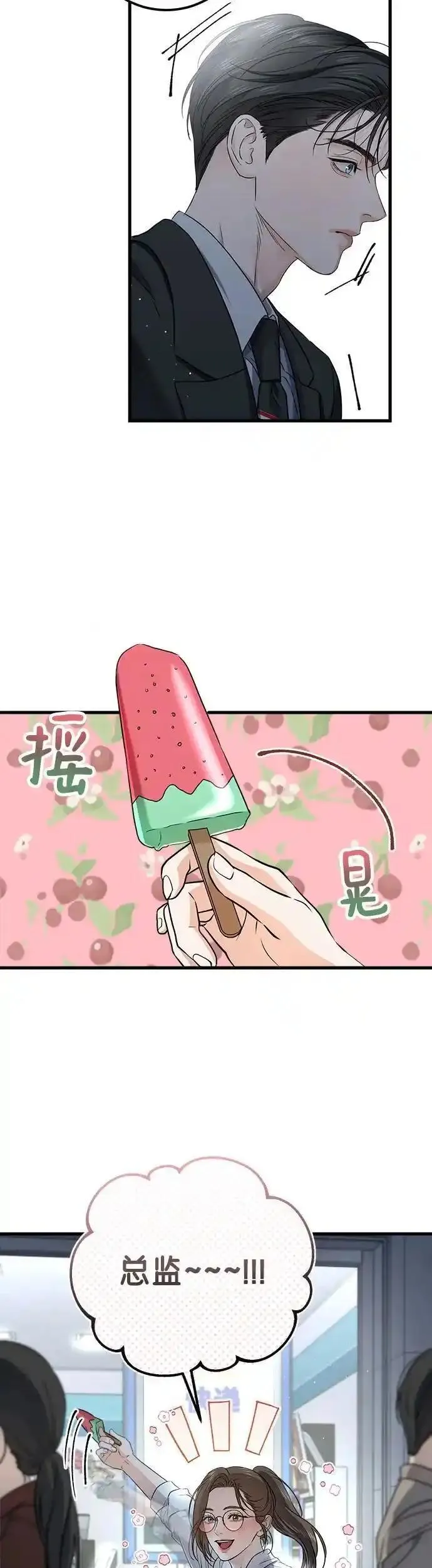 只想让你堕落韩漫漫画,第7话17图