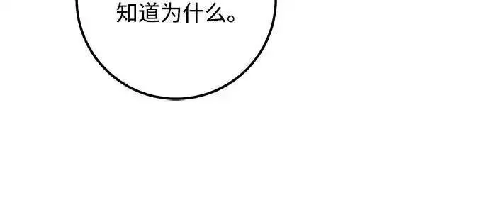 只想让你堕落韩漫漫画,第7话20图