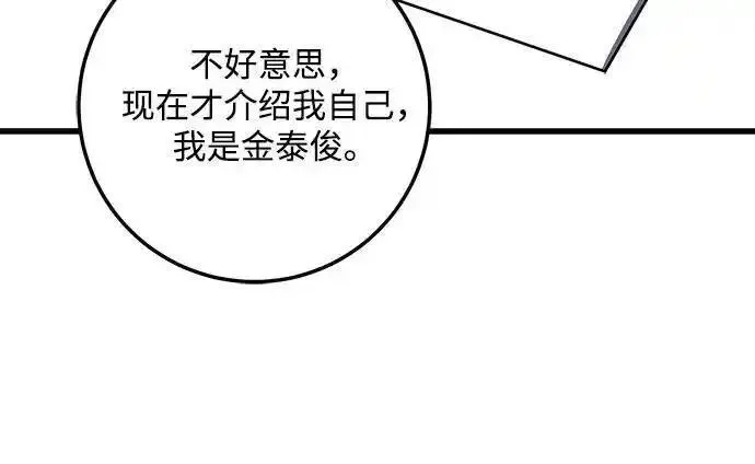 只想让你知道小说全文免费阅读漫画,第10话36图