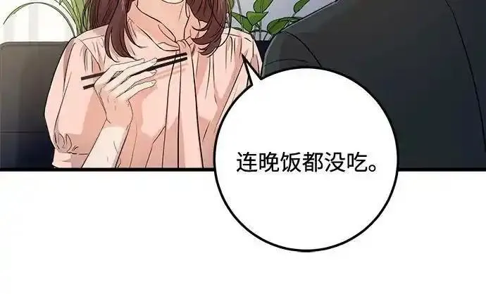 只想让你高兴漫画,第13话6图