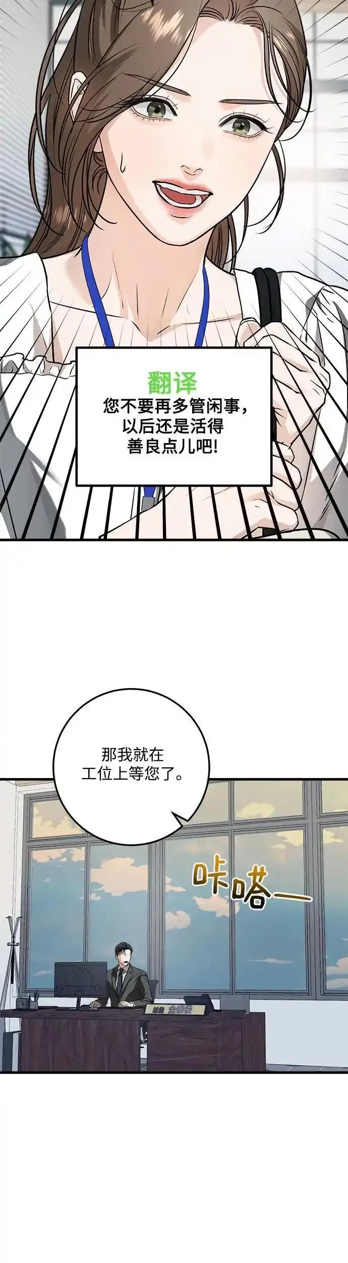 只想让你高兴漫画,第15话38图