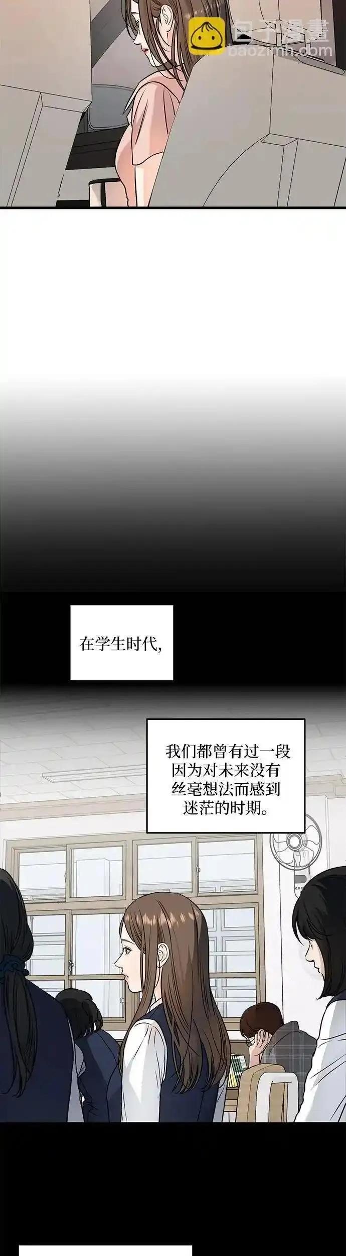 只想让你堕落韩漫漫画,第21话24图