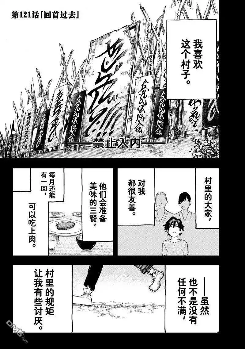 冰剑魔术师将统一世界在哪漫画,第120话 试看版27图