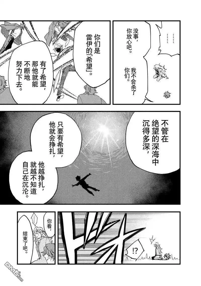 冰剑的魔术师一口气全集漫画,第124话 试看版10图