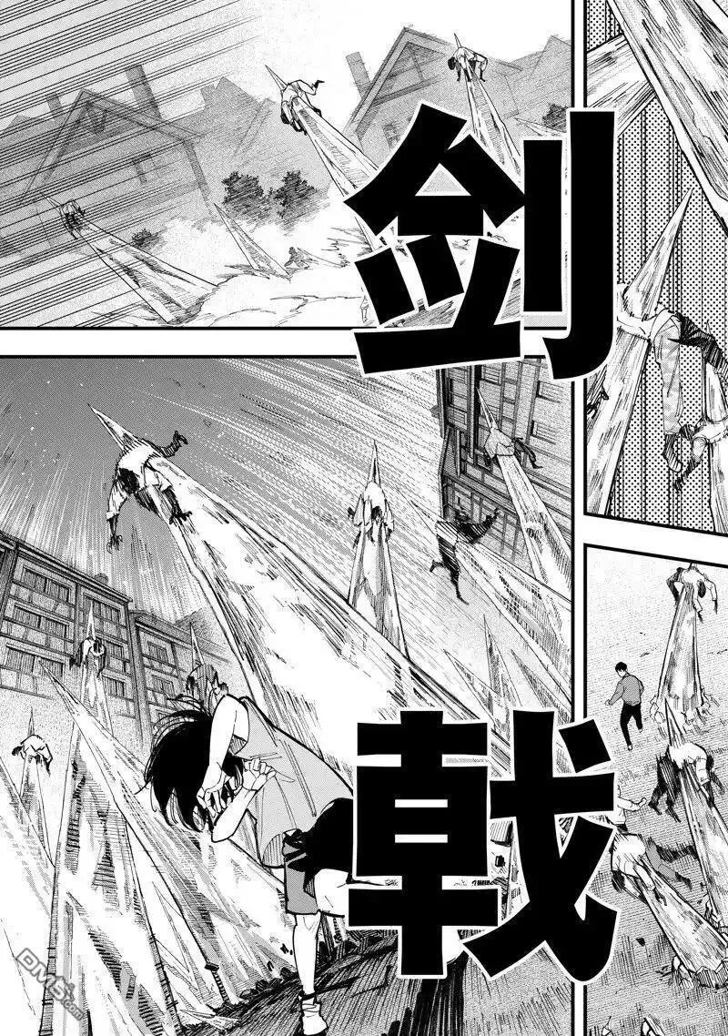 冰剑的魔术师一口气全集漫画,第124话 试看版22图