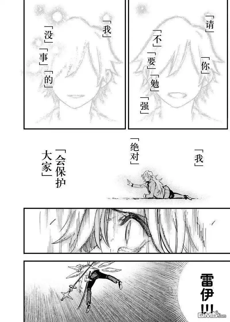 冰剑的魔术师一口气全集漫画,第124话 试看版19图