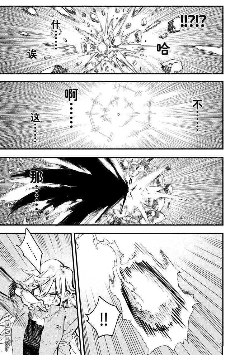 冰剑的魔术师一口气全集漫画,第124话 试看版2图