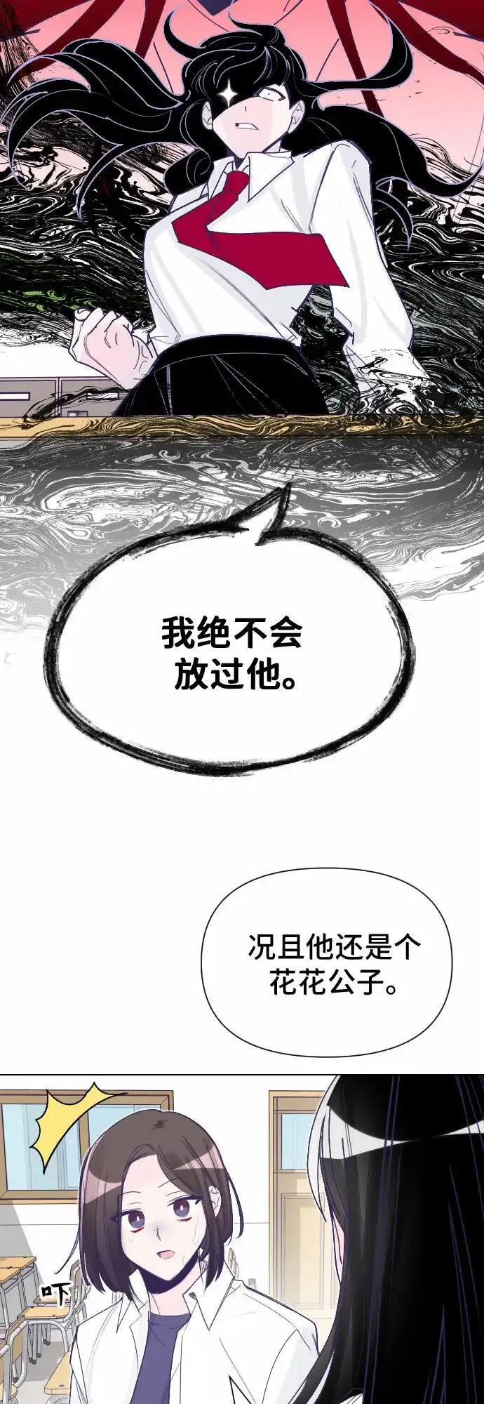 最后的子涵漫画杨子涵最后和谁在一起了漫画,[第1话] 最后的子涵（01）36图