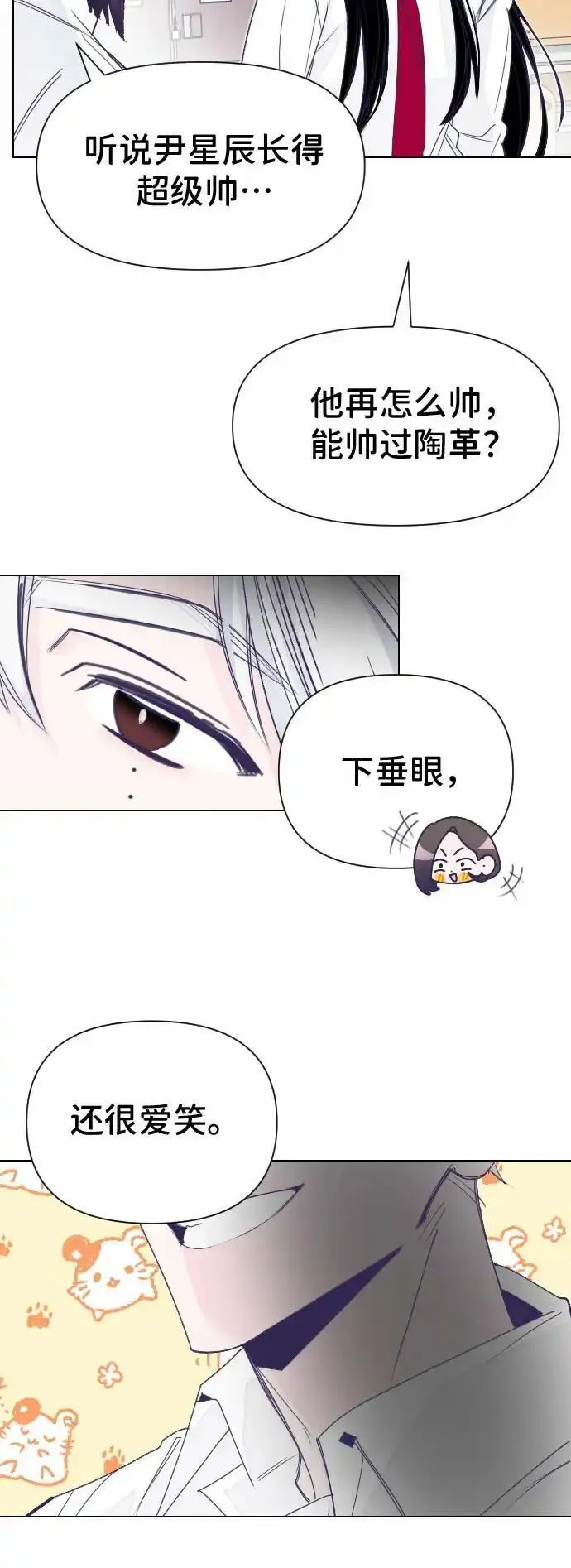 最后的子涵漫画杨子涵最后和谁在一起了漫画,[第1话] 最后的子涵（01）31图