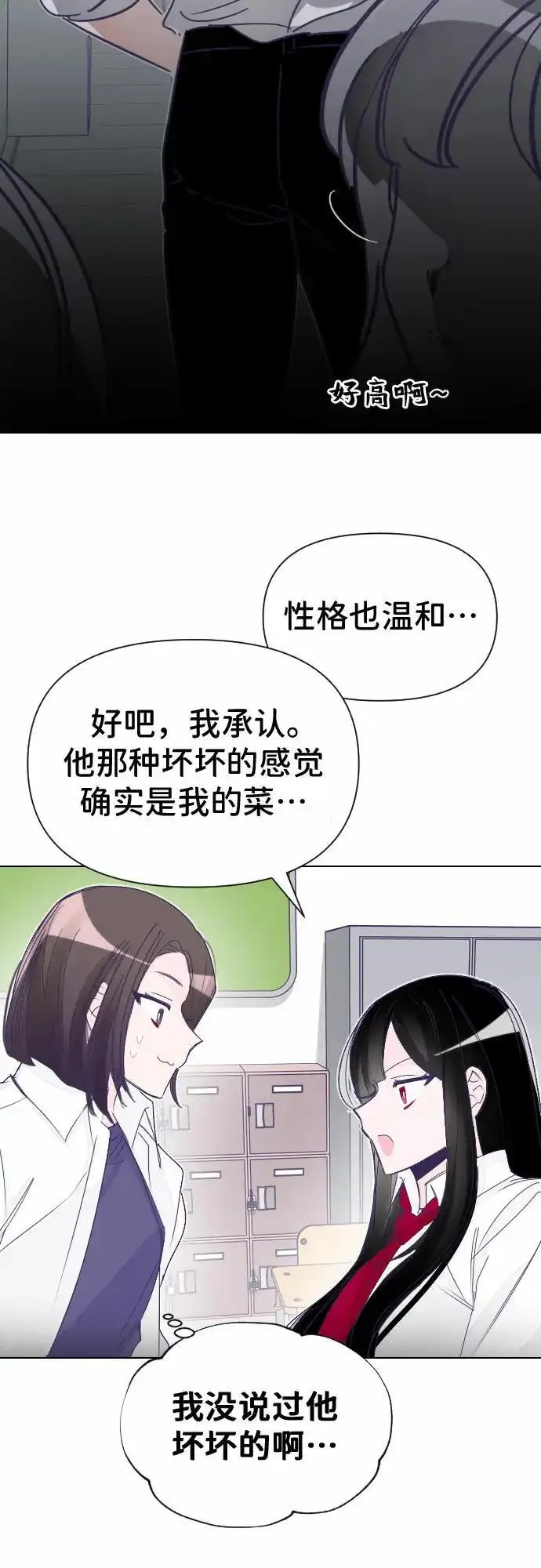 最后的子涵漫画杨子涵最后和谁在一起了漫画,[第1话] 最后的子涵（01）33图