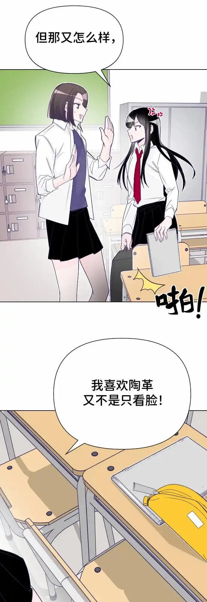 最后的子涵漫画杨子涵最后和谁在一起了漫画,[第1话] 最后的子涵（01）34图