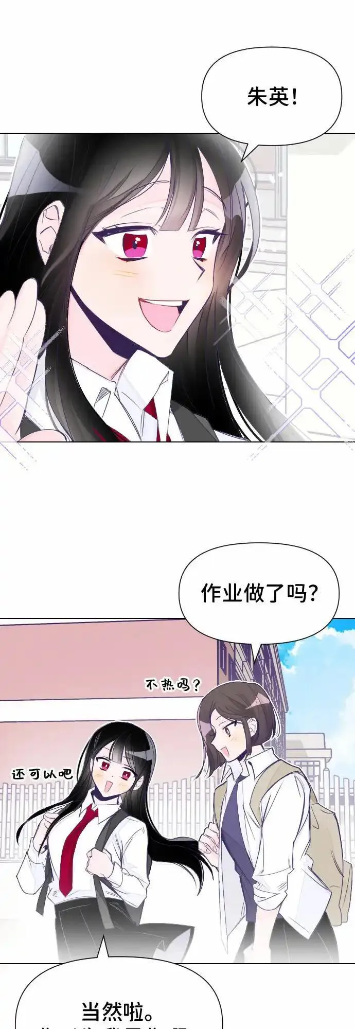 最后的子涵漫画杨子涵最后和谁在一起了漫画,[第1话] 最后的子涵（01）7图