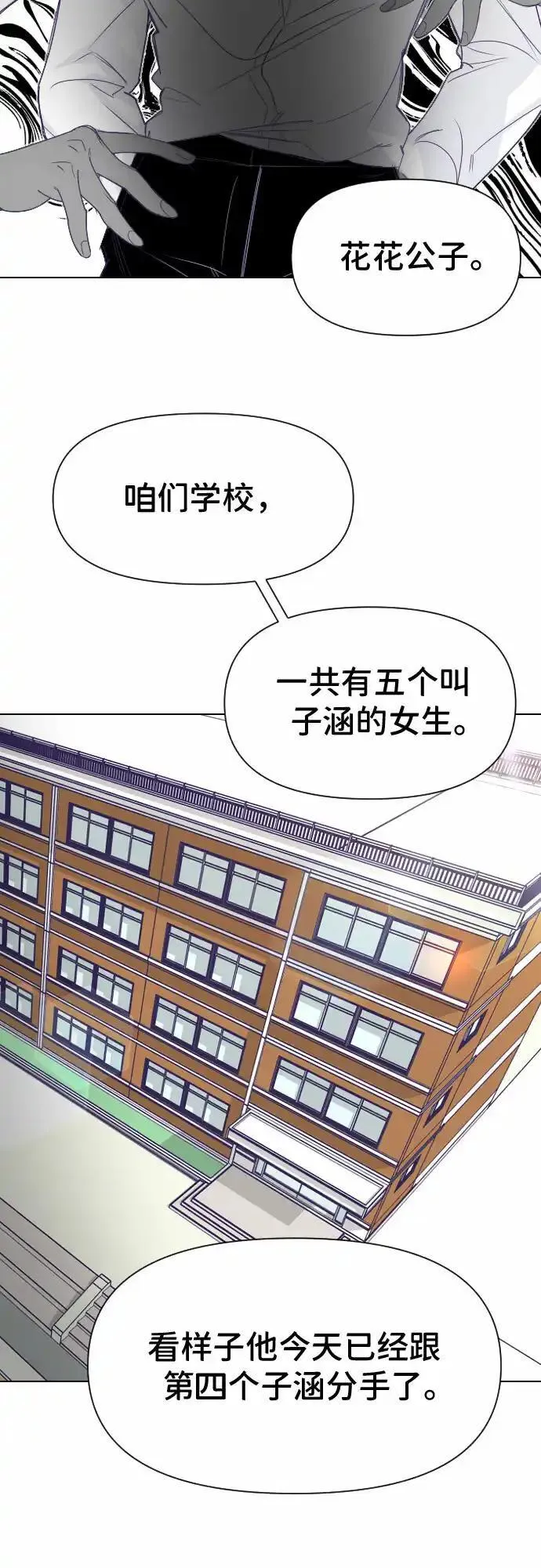 最后的子涵漫画杨子涵最后和谁在一起了漫画,[第1话] 最后的子涵（01）23图