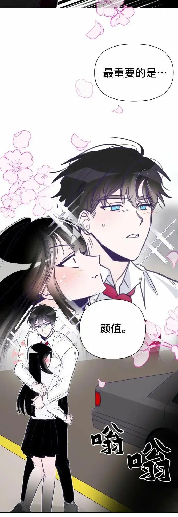 最后的子涵漫画杨子涵最后和谁在一起了漫画,[第1话] 最后的子涵（01）29图