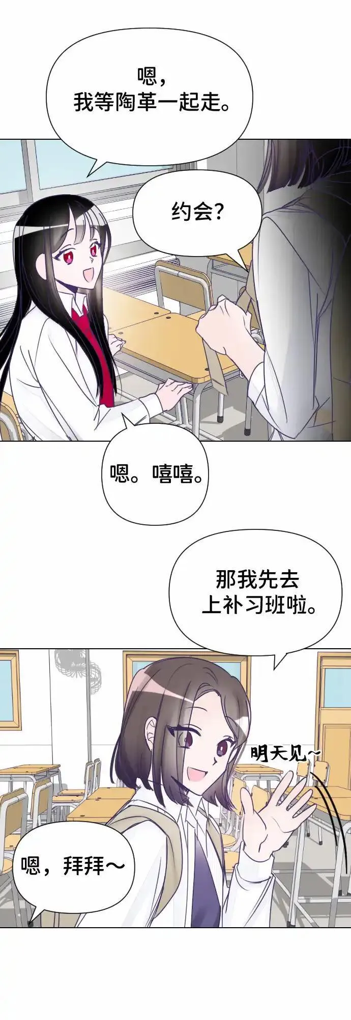 最后的子弹张檬漫画,[第2话] 最后的子涵（02）23图