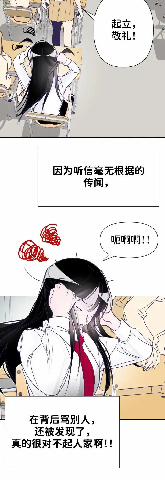 最后的子弹张檬漫画,[第2话] 最后的子涵（02）21图