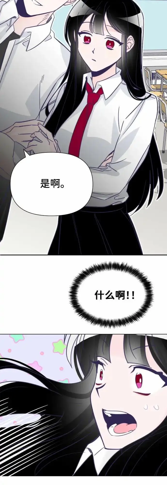 最后的子弹张檬漫画,[第2话] 最后的子涵（02）40图