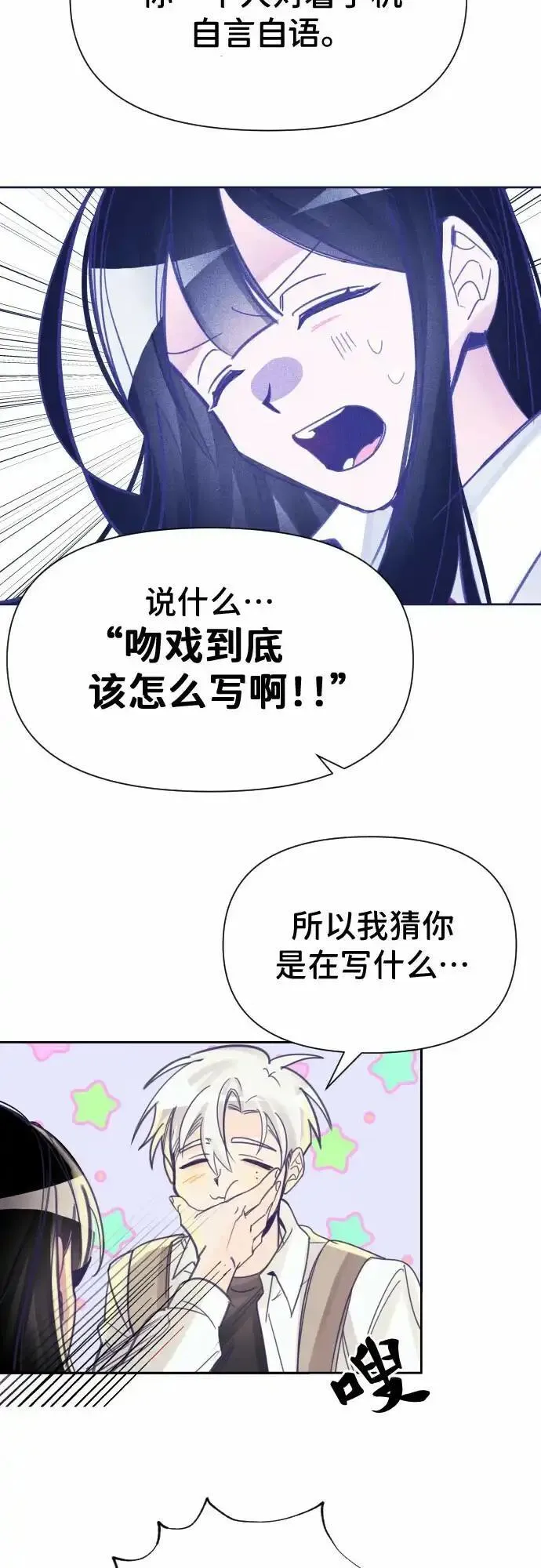 最后的子弹张檬漫画,[第3话] 第一个子涵（01）20图