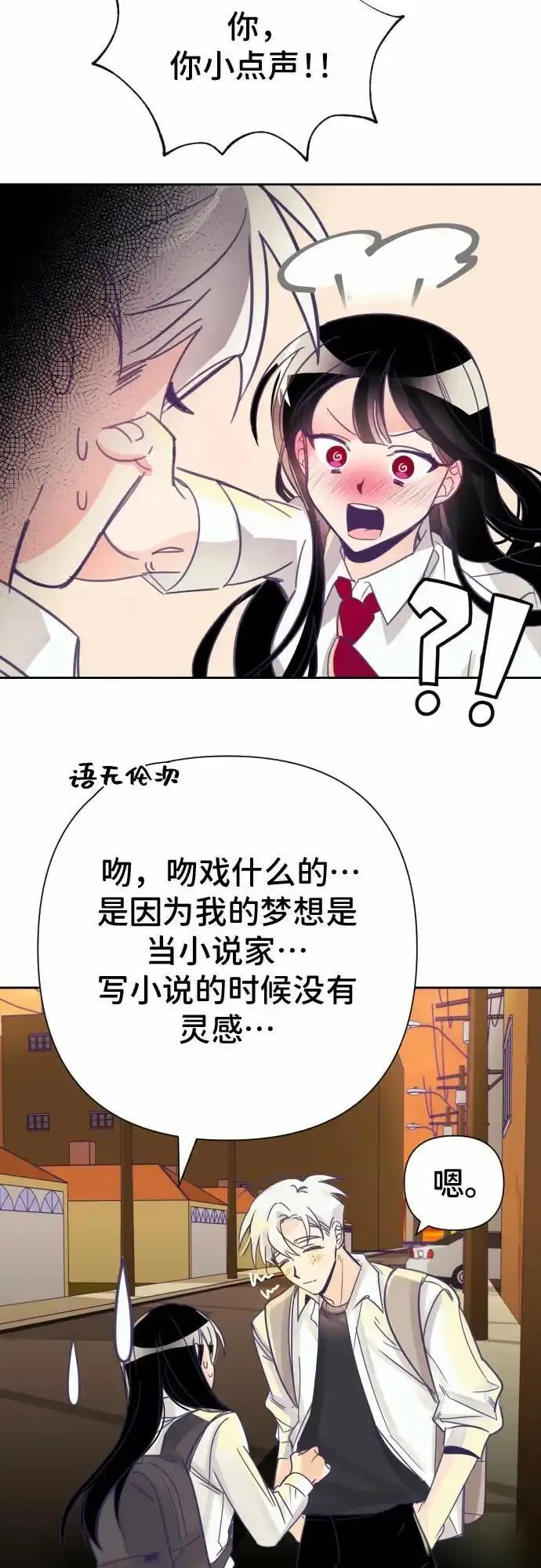 最后的子弹张檬漫画,[第3话] 第一个子涵（01）21图