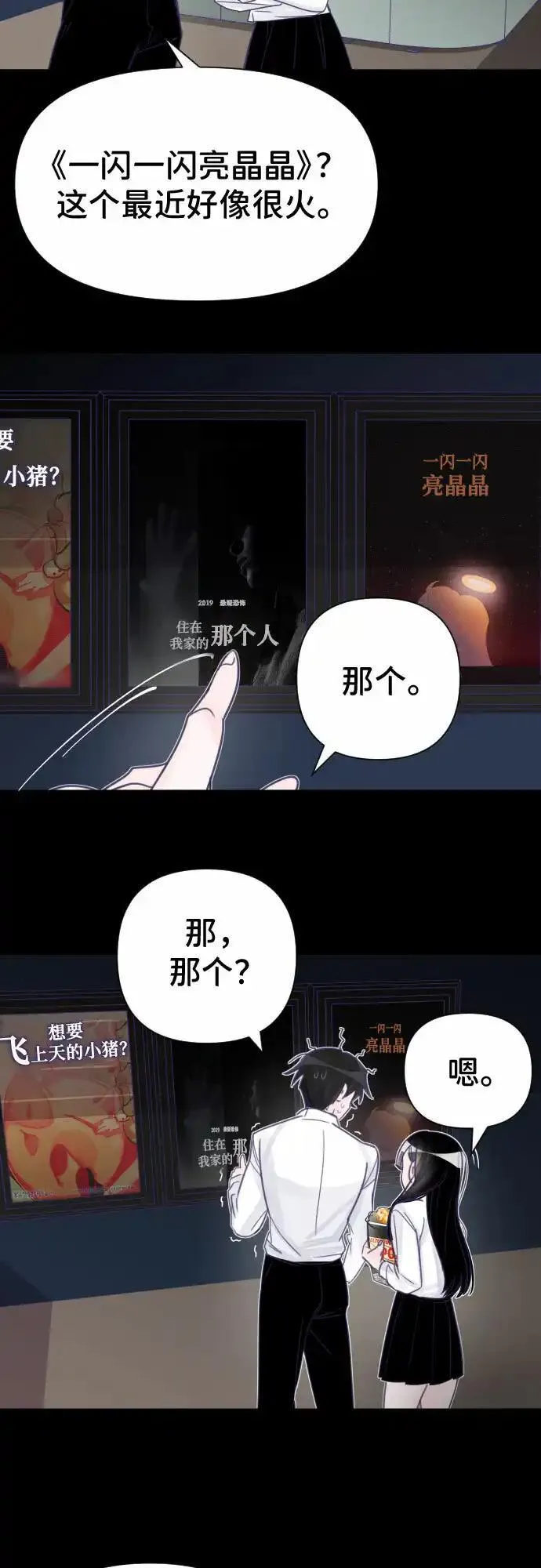 最后的子弹张檬漫画,[第3话] 第一个子涵（01）34图