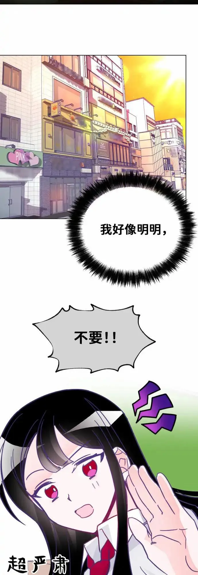 最后的子弹张檬漫画,[第3话] 第一个子涵（01）13图