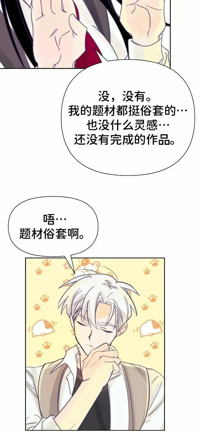 最后的子弹张檬漫画,[第3话] 第一个子涵（01）23图