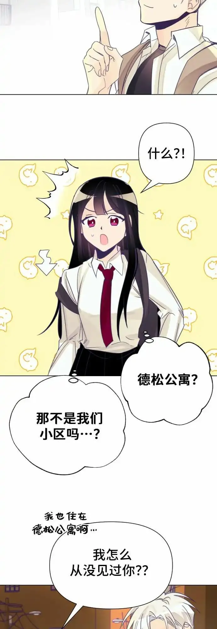 最后的子弹张檬漫画,[第3话] 第一个子涵（01）18图