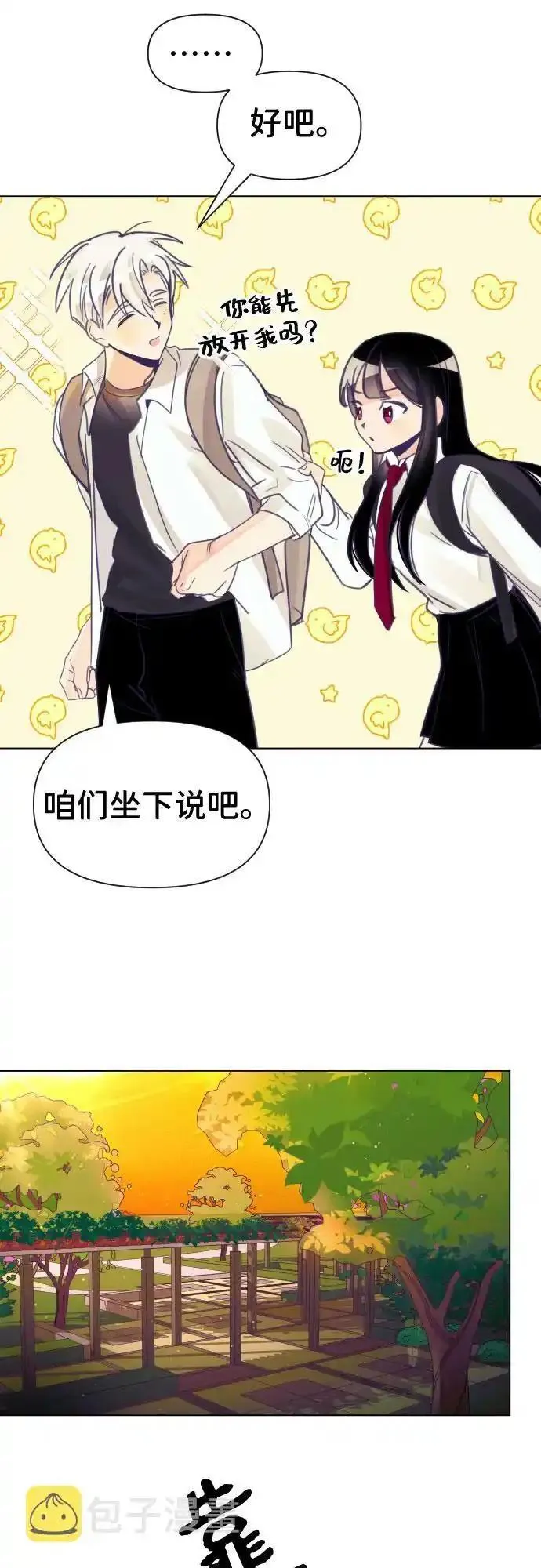 最后的子弹张檬漫画,[第3话] 第一个子涵（01）29图