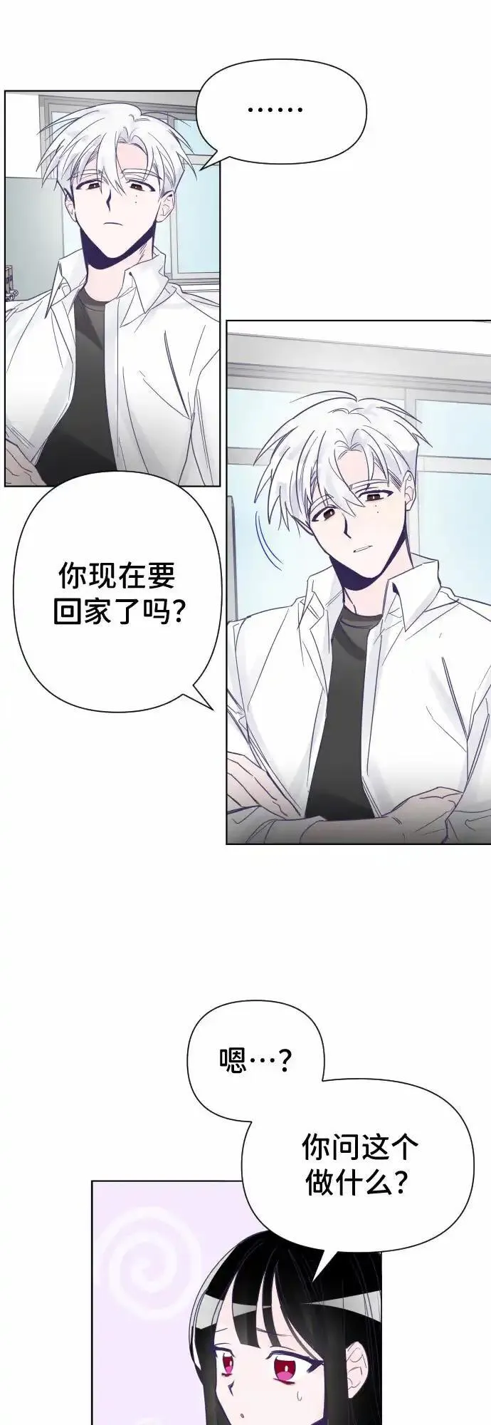 最后的子弹张檬漫画,[第3话] 第一个子涵（01）9图