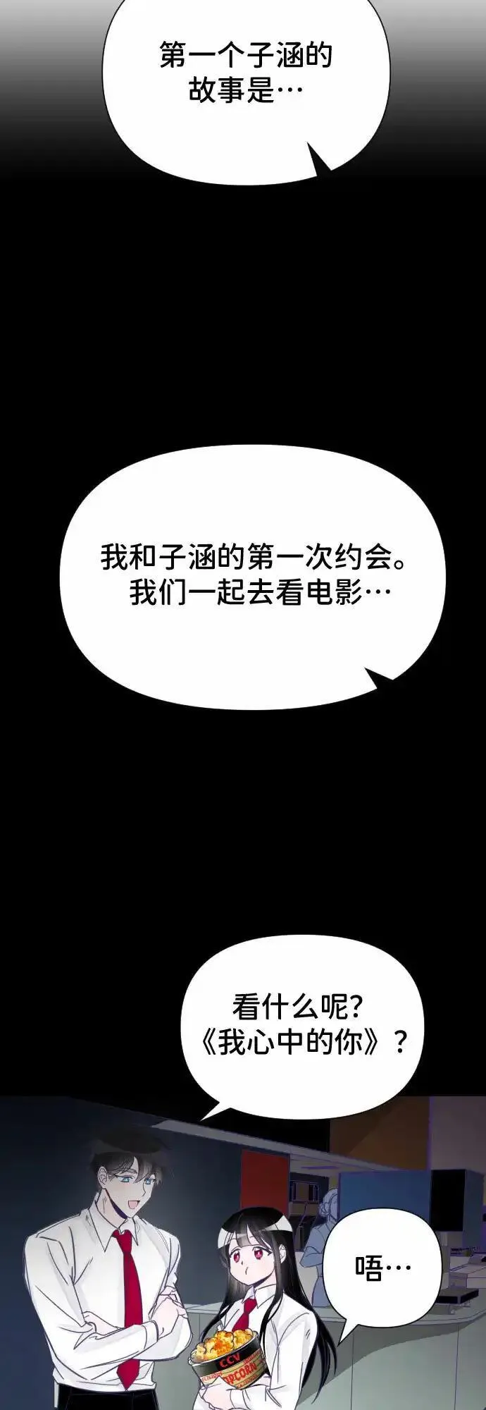 最后的子弹张檬漫画,[第3话] 第一个子涵（01）33图