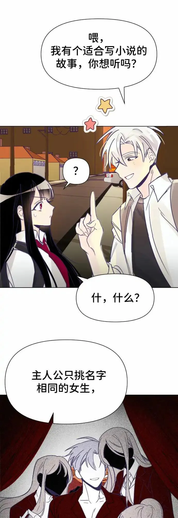 最后的子弹张檬漫画,[第3话] 第一个子涵（01）24图