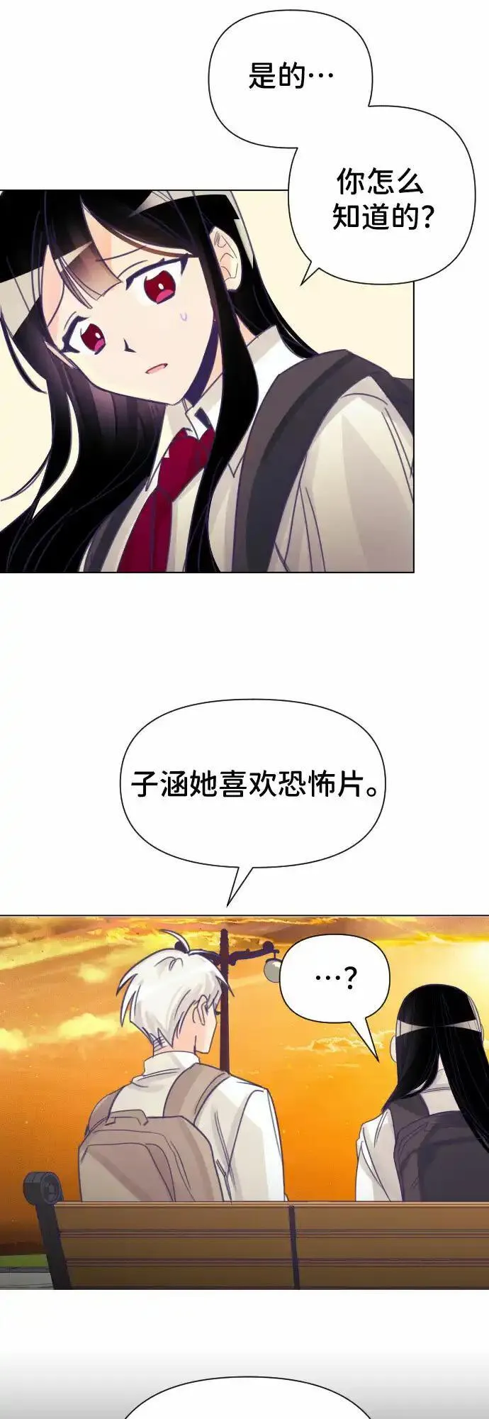 最后的子弹张檬漫画,[第3话] 第一个子涵（01）32图