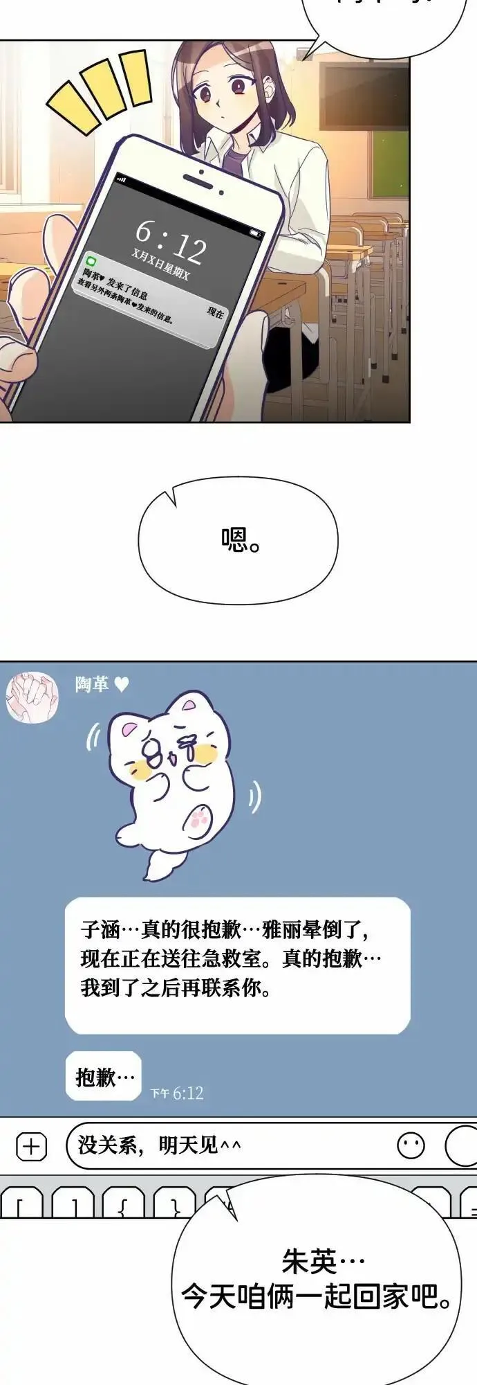 最后的子弹张檬漫画,[第4话] 第一个子涵（02）30图