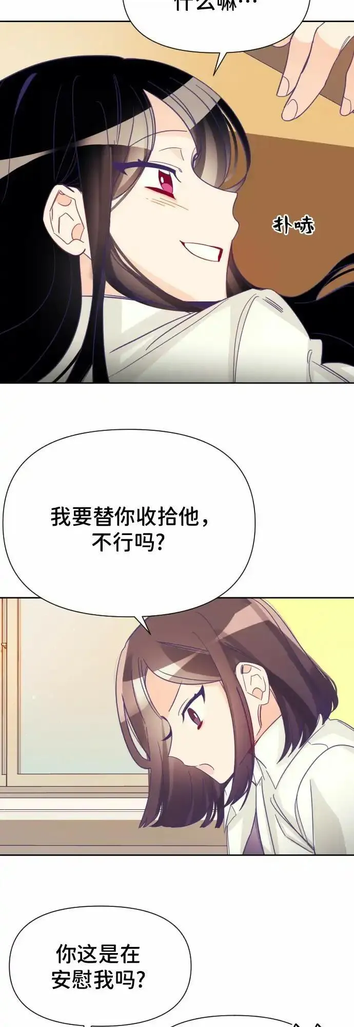 最后的子弹张檬漫画,[第4话] 第一个子涵（02）28图