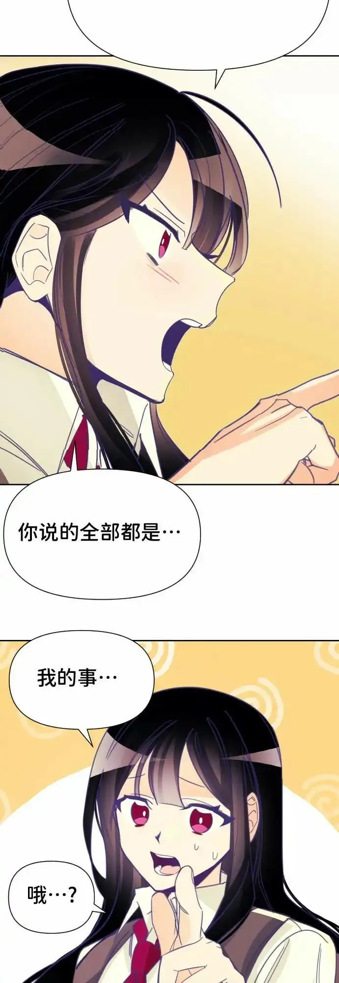 最后的子弹张檬漫画,[第4话] 第一个子涵（02）5图