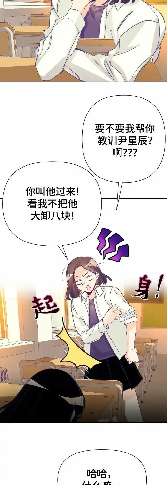 最后的子弹张檬漫画,[第4话] 第一个子涵（02）27图