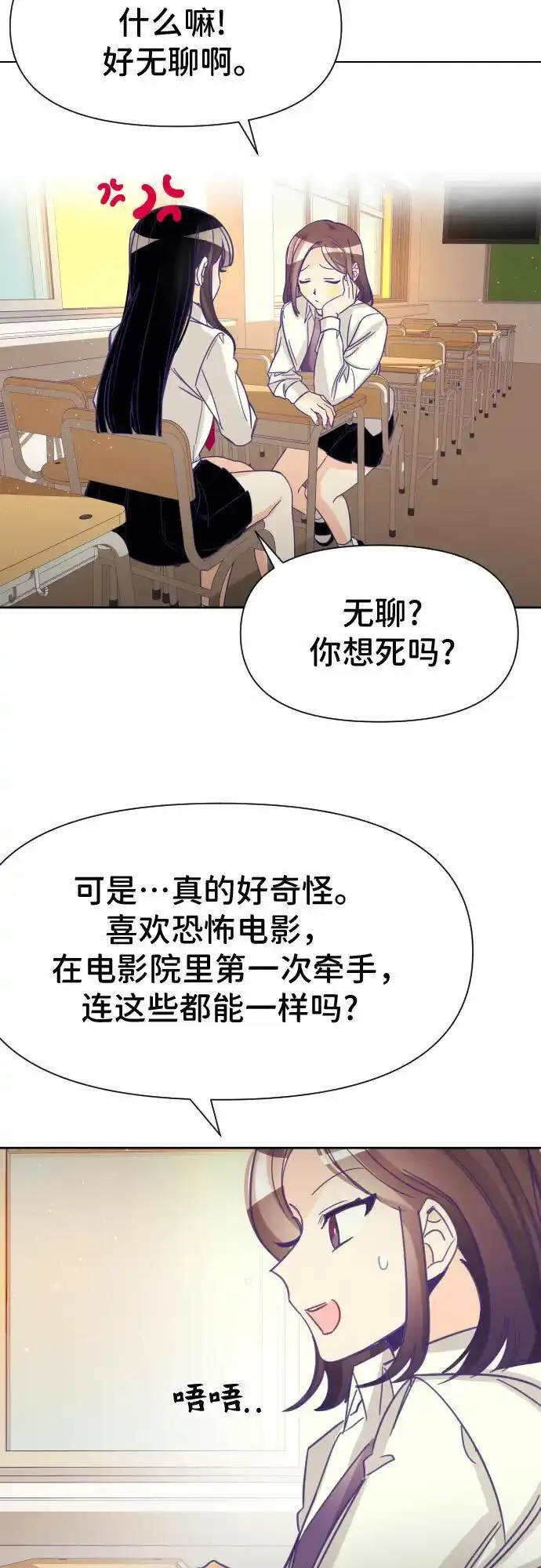 最后的子弹张檬漫画,[第4话] 第一个子涵（02）23图