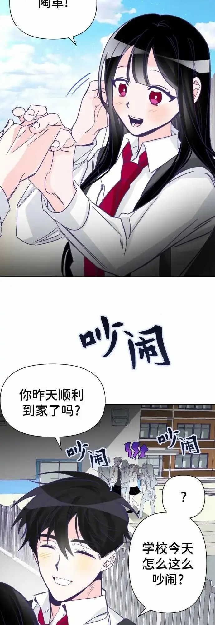 最后的子弹张檬漫画,[第4话] 第一个子涵（02）12图