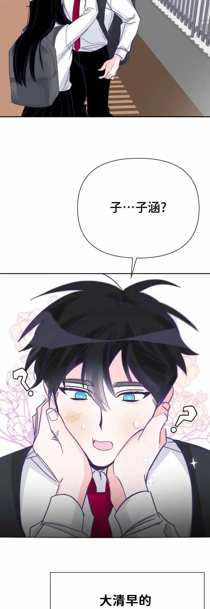 最后的子弹张檬漫画,[第4话] 第一个子涵（02）14图