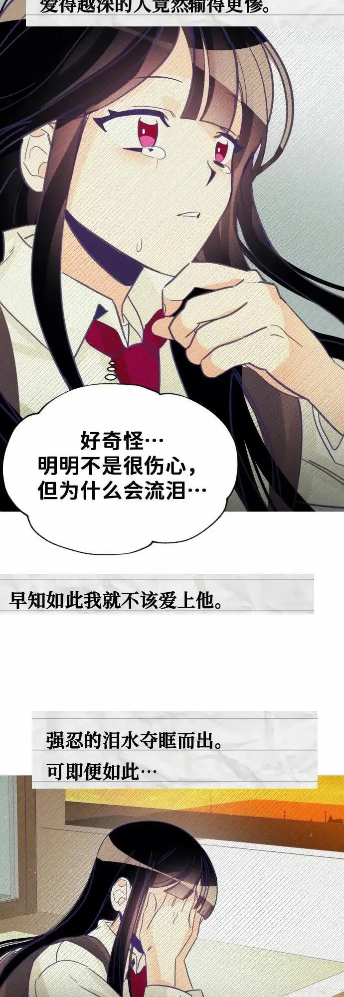 最后的子弹张檬漫画,[第4话] 第一个子涵（02）34图