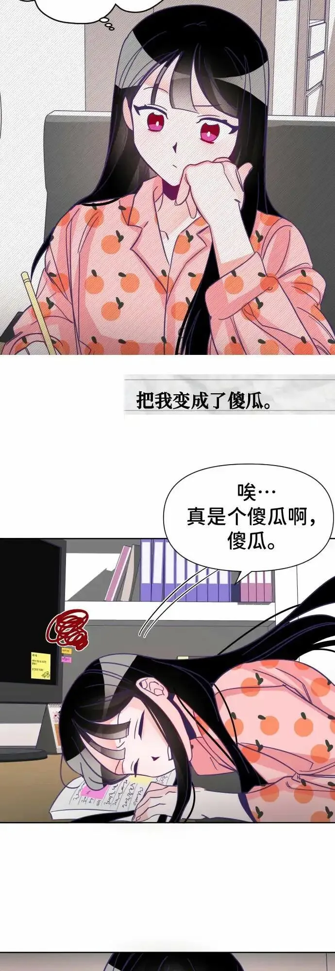 最后的子涵漫画杨子涵最后和谁在一起了漫画,[第5话] 第二个子涵（01）3图