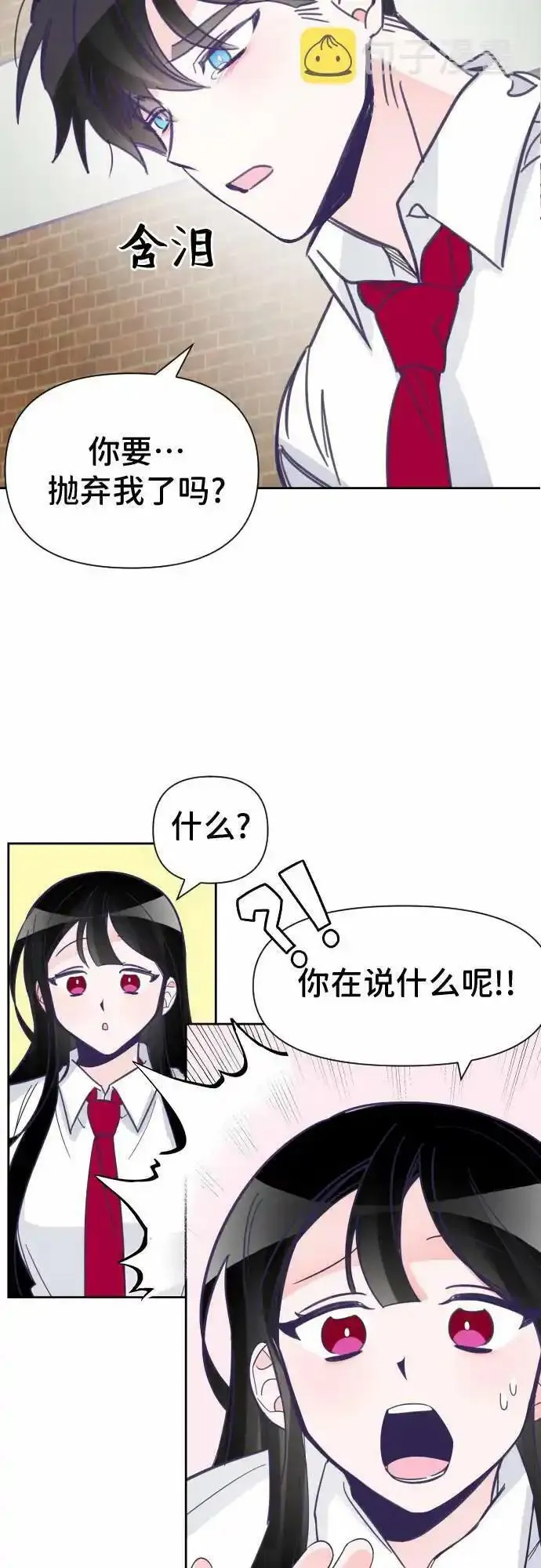 最后的子弹张檬漫画,[第6话] 第二个子涵（02）39图