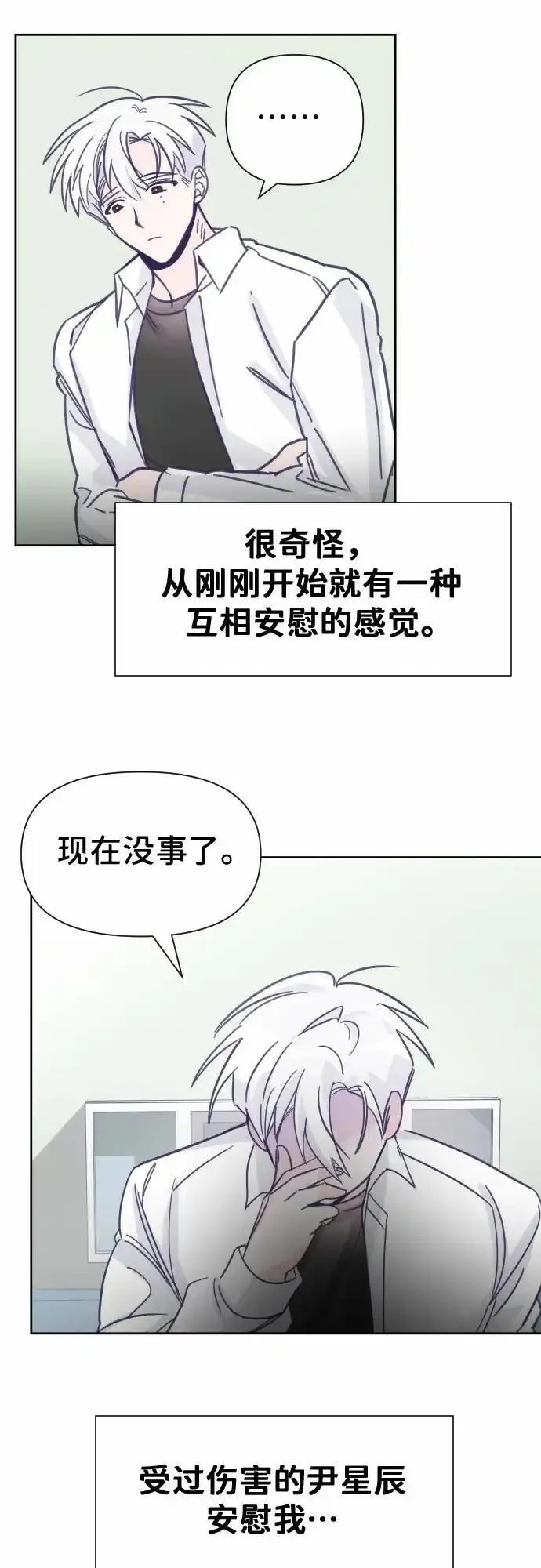 最后的子弹张檬漫画,[第6话] 第二个子涵（02）25图