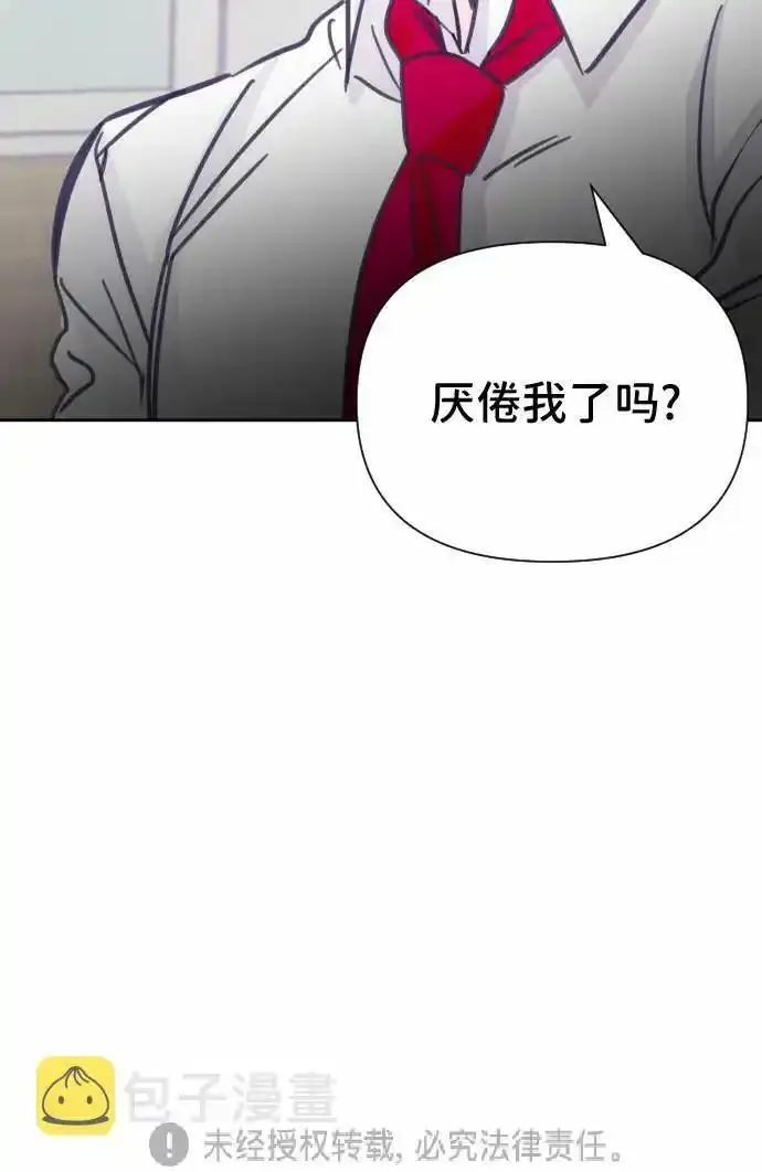 最后的子弹张檬漫画,[第6话] 第二个子涵（02）37图