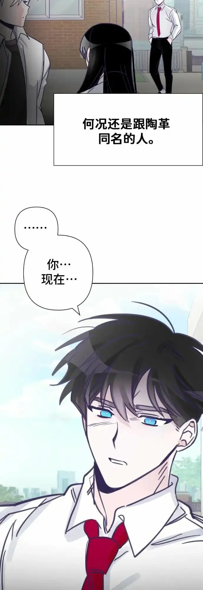 最后的子弹张檬漫画,[第6话] 第二个子涵（02）30图