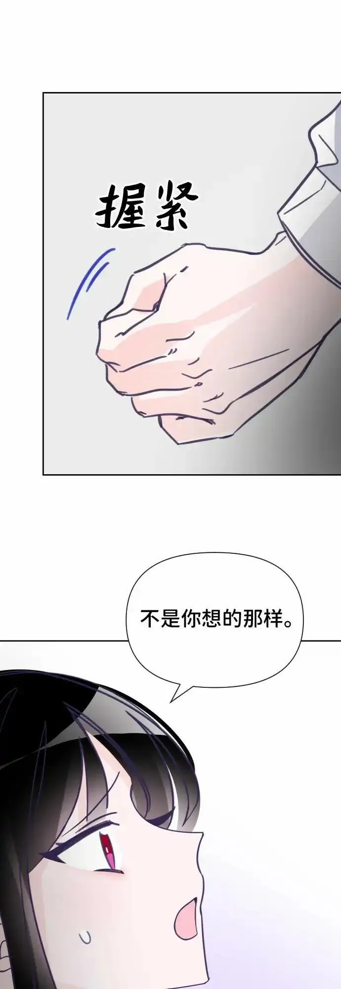 最后的子弹张檬漫画,[第6话] 第二个子涵（02）34图