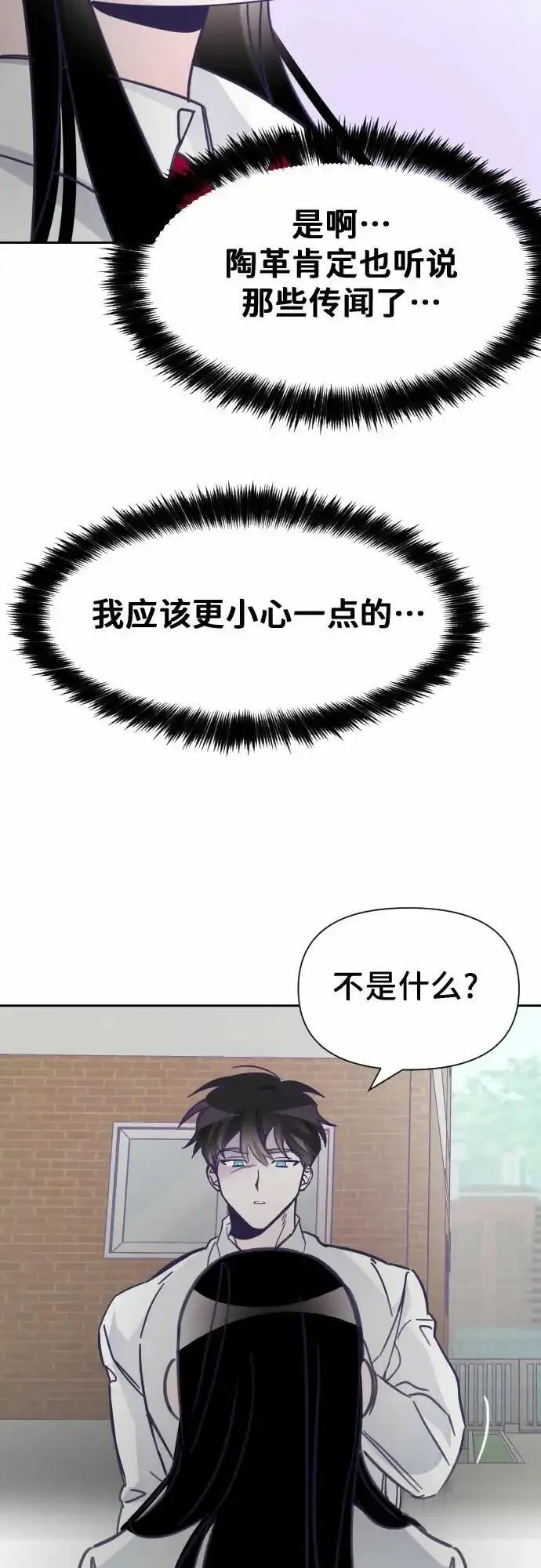 最后的子弹张檬漫画,[第6话] 第二个子涵（02）35图