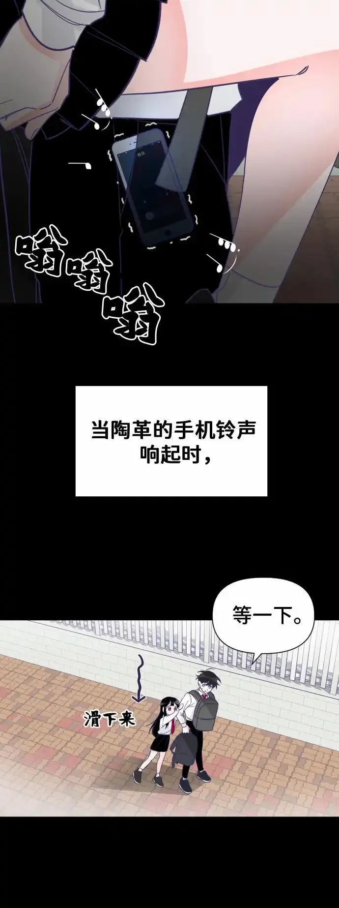 最后的子弹张檬漫画,[第6话] 第二个子涵（02）8图