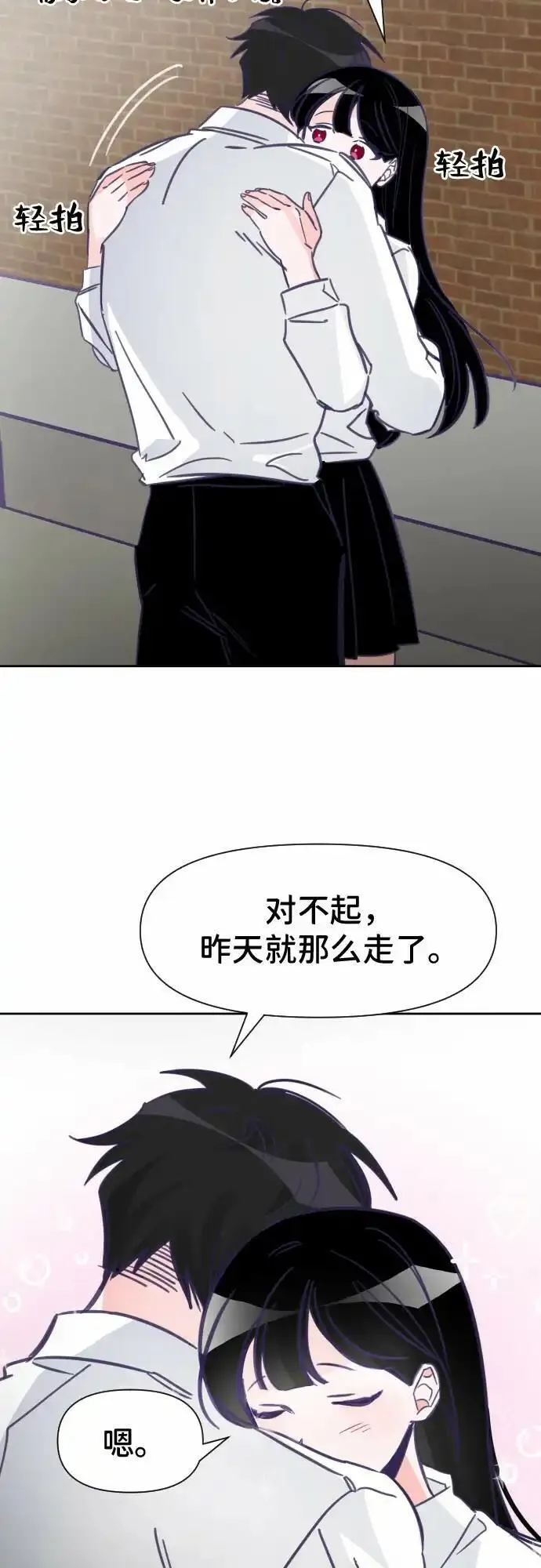 最后的子涵漫画杨子涵最后和谁在一起了漫画,[第7话] 第二个子涵（03）4图