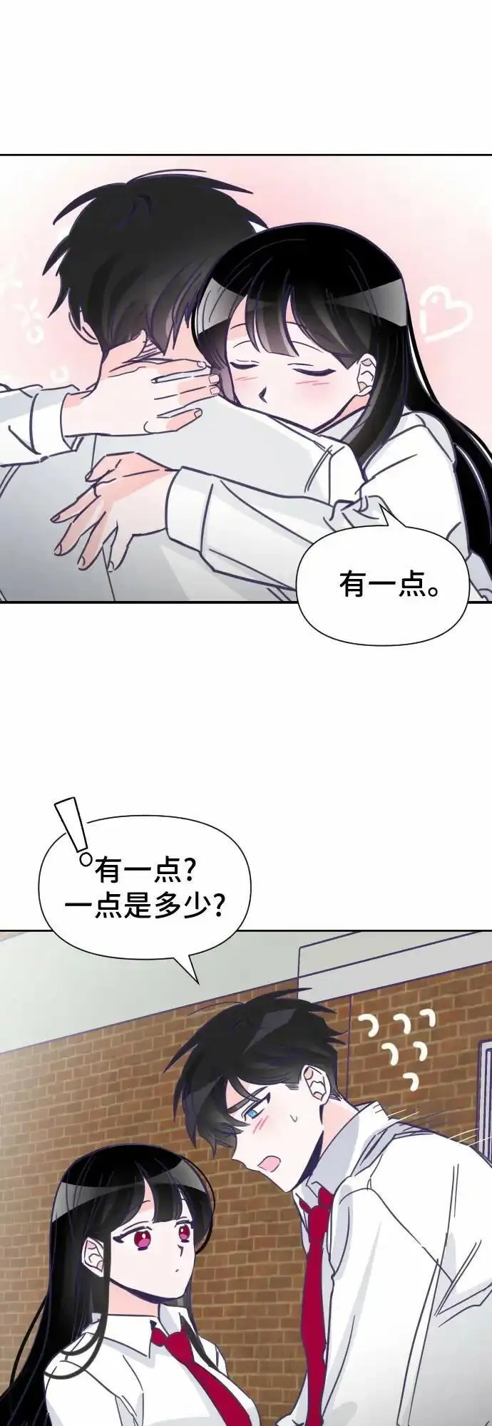 最后的子涵漫画杨子涵最后和谁在一起了漫画,[第7话] 第二个子涵（03）9图